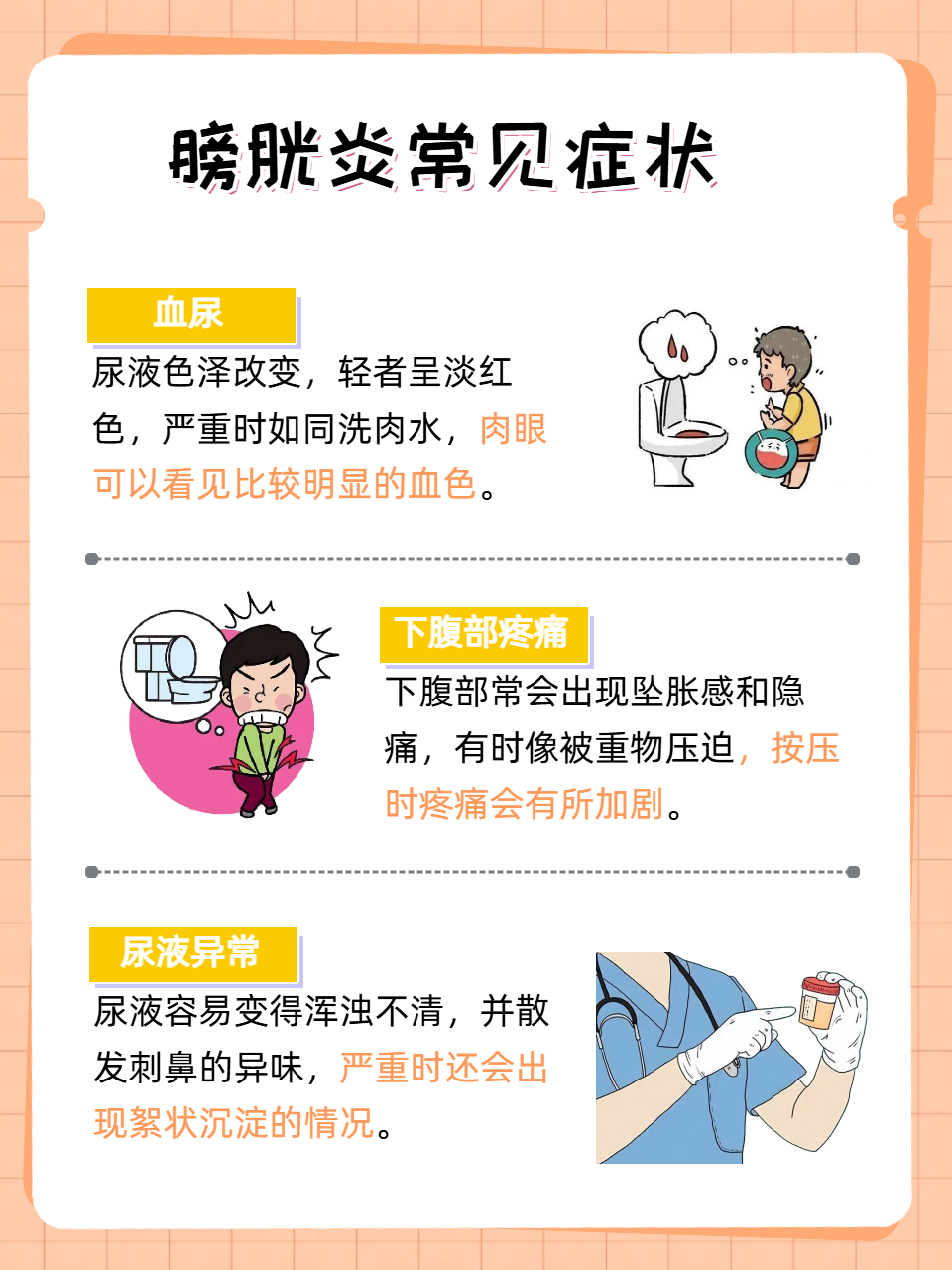 撒尿刺痛,流白色液体是怎么回事?