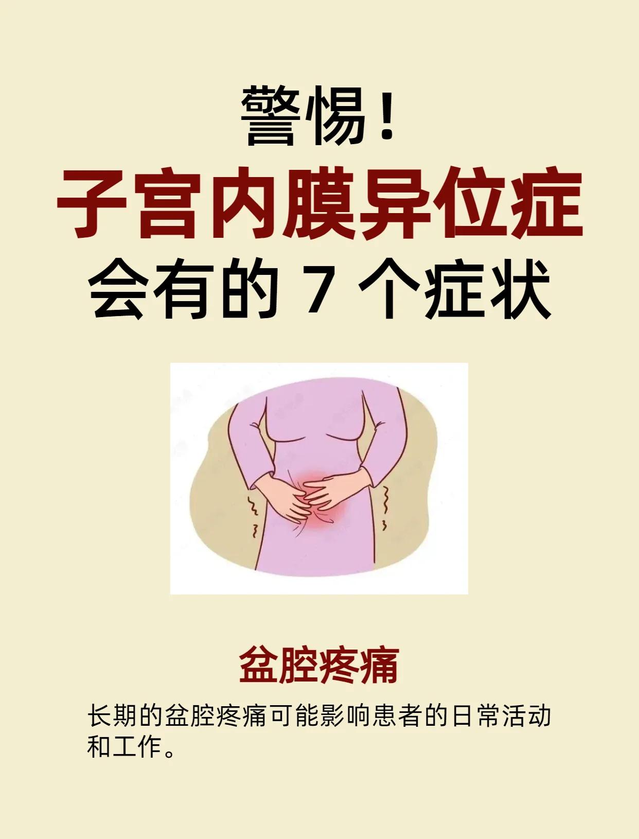 宫外孕早期的症状都有哪些