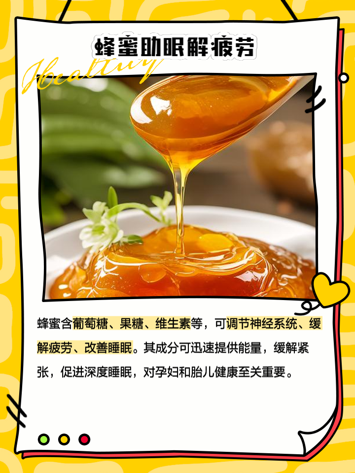 孕妇蜂蜜能喝吗