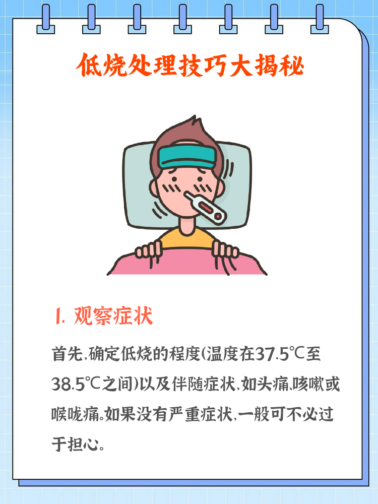 小孩一直低烧不退怎么办