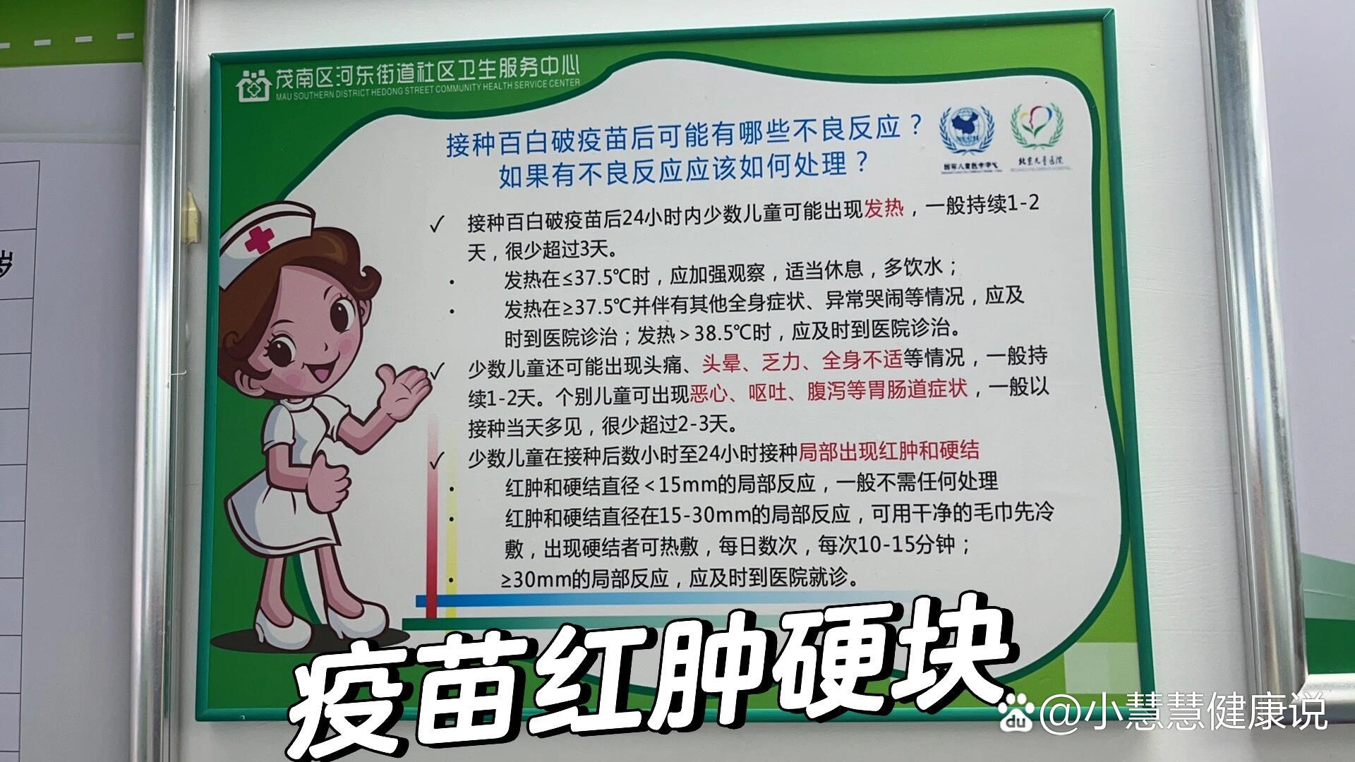 百白破硬块多久消失