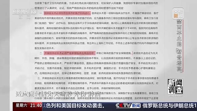 断骨增高手术可以增高多少