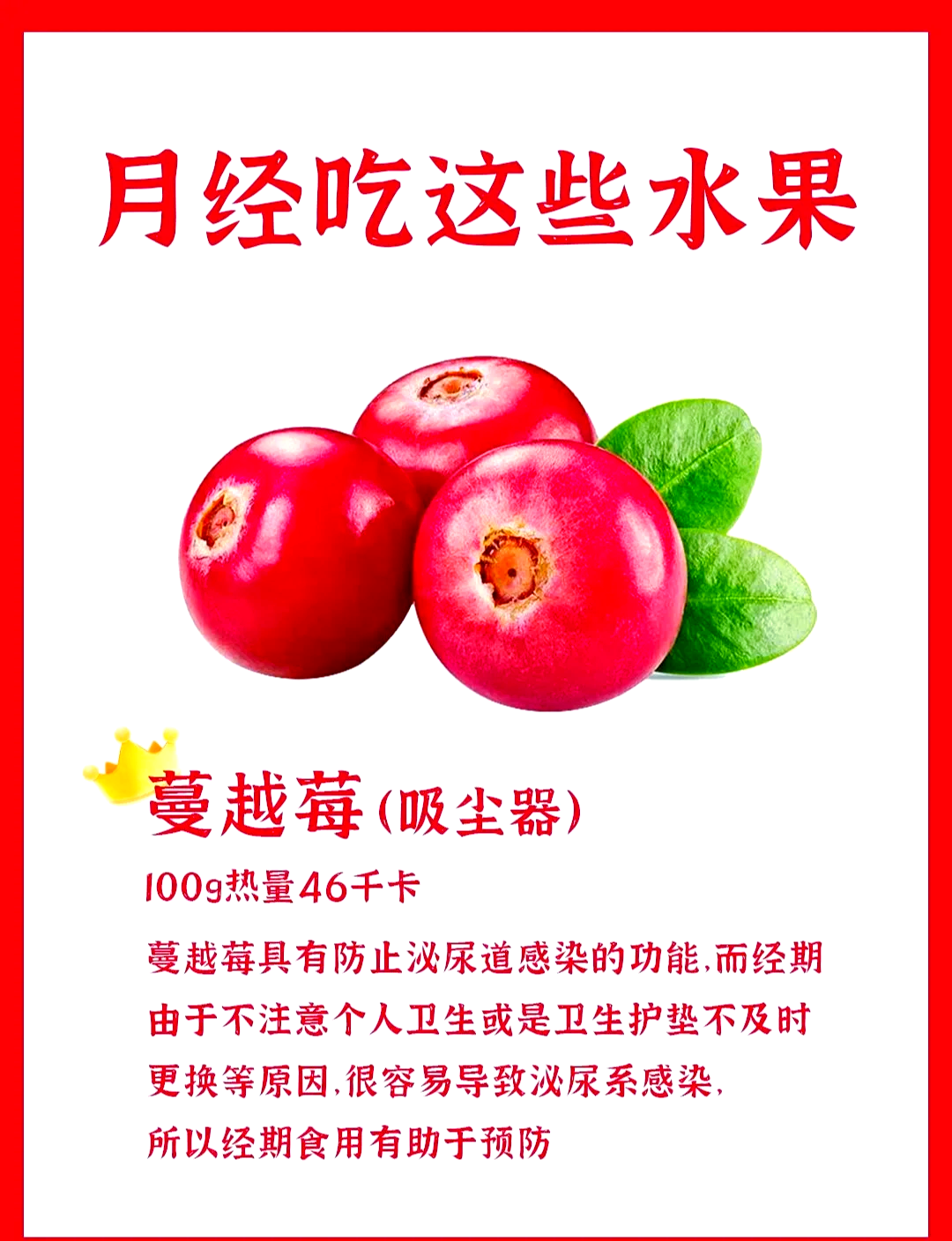 大姨妈来了,该吃什么