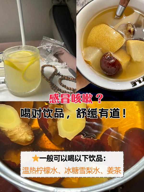 感冒可以喝蜂蜜水吗