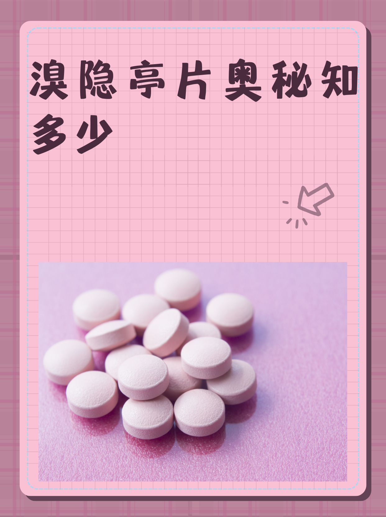 溴隐亭有副作用吗?