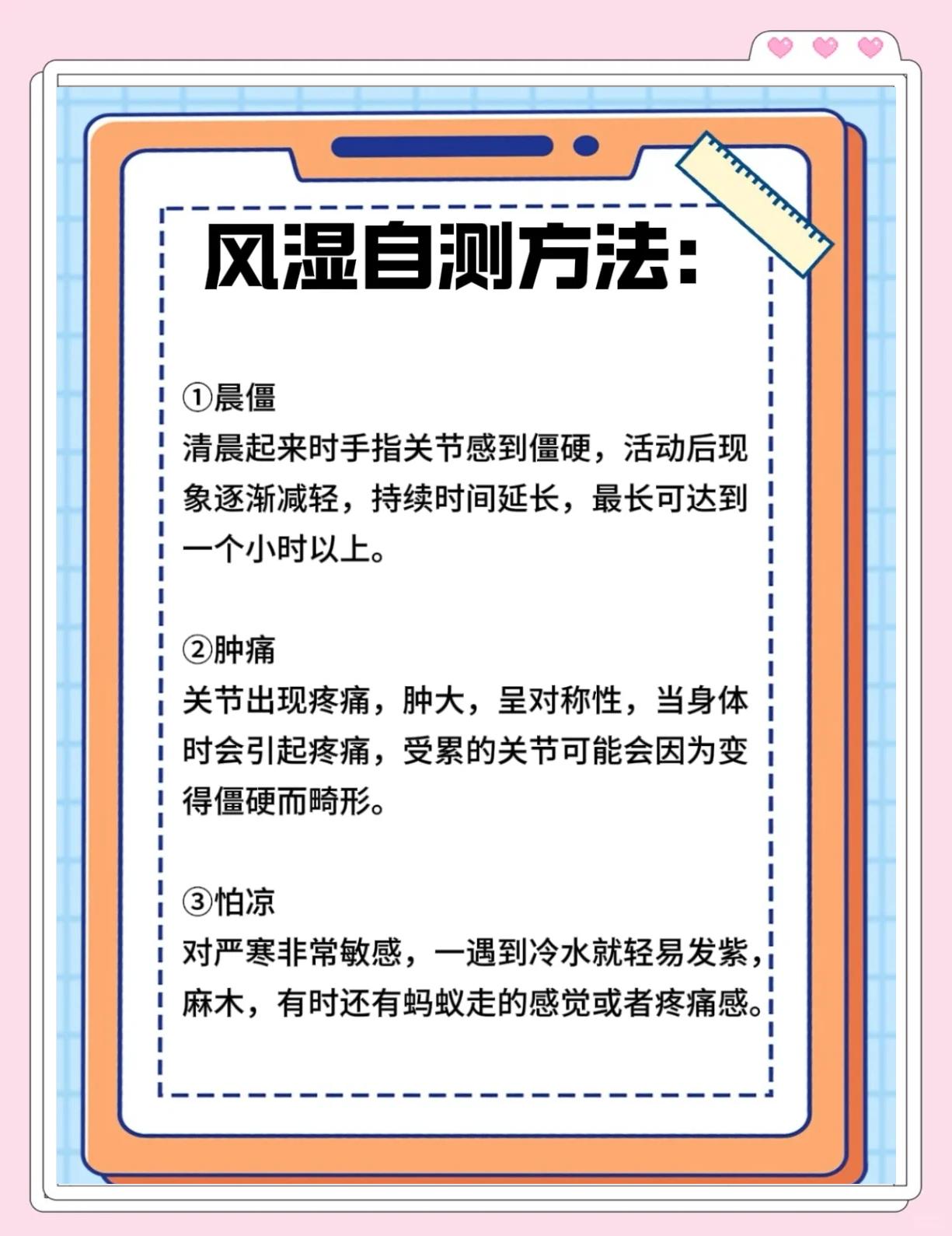 治疗风湿的土方法