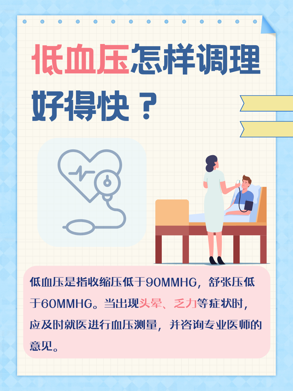 低血压原因是什么情况