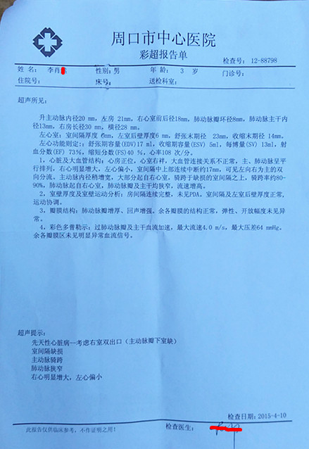 一般先天性心脏病能活多久