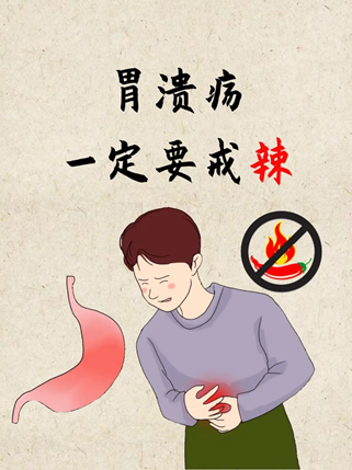 吃辣椒胃疼怎么治