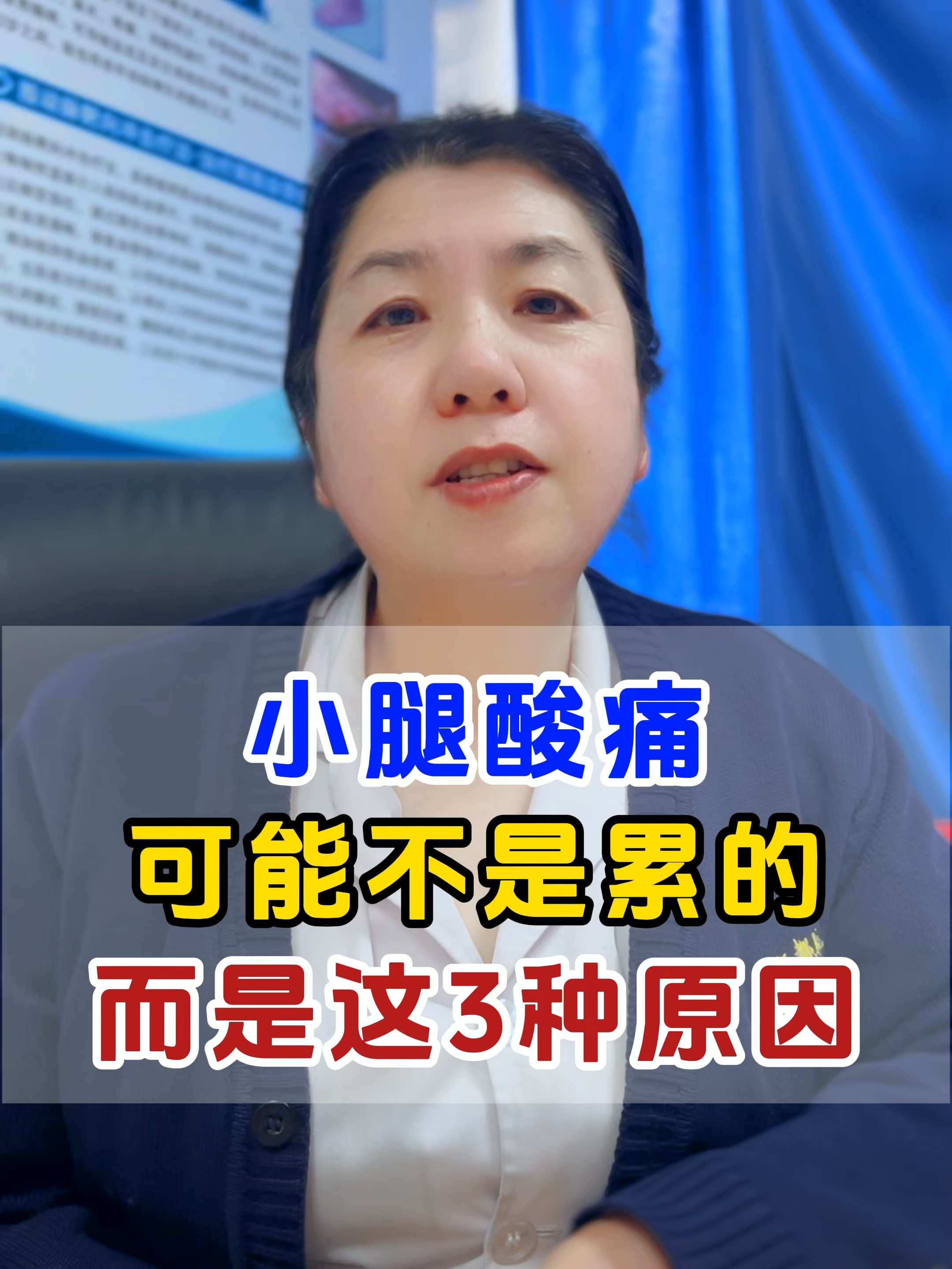 小腿疼痛是怎么回事