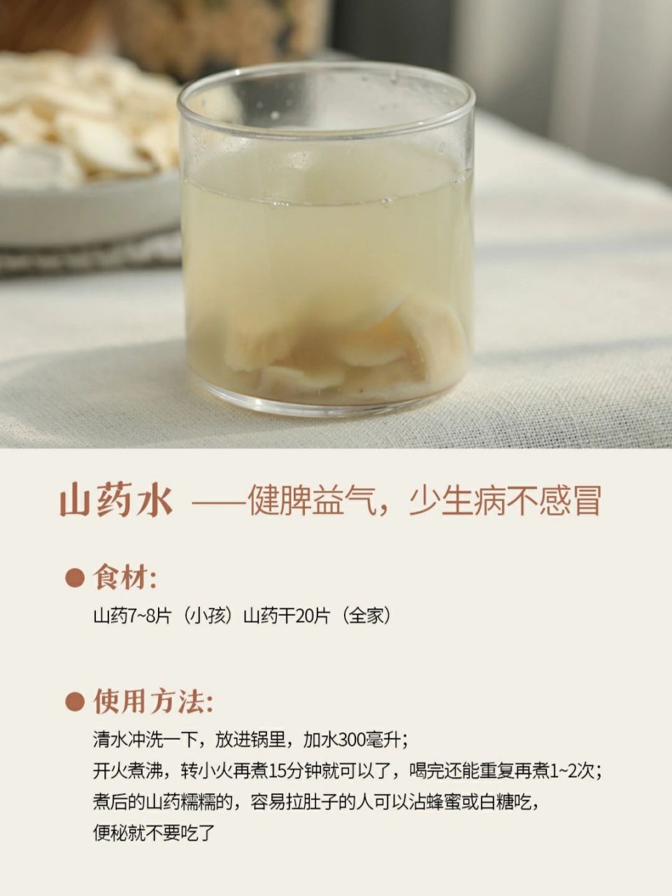 治疗感冒咳嗽的偏方