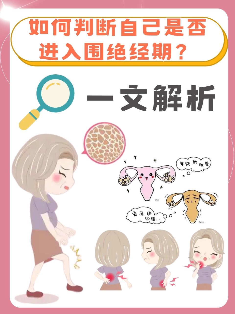 怎样推迟绝经期