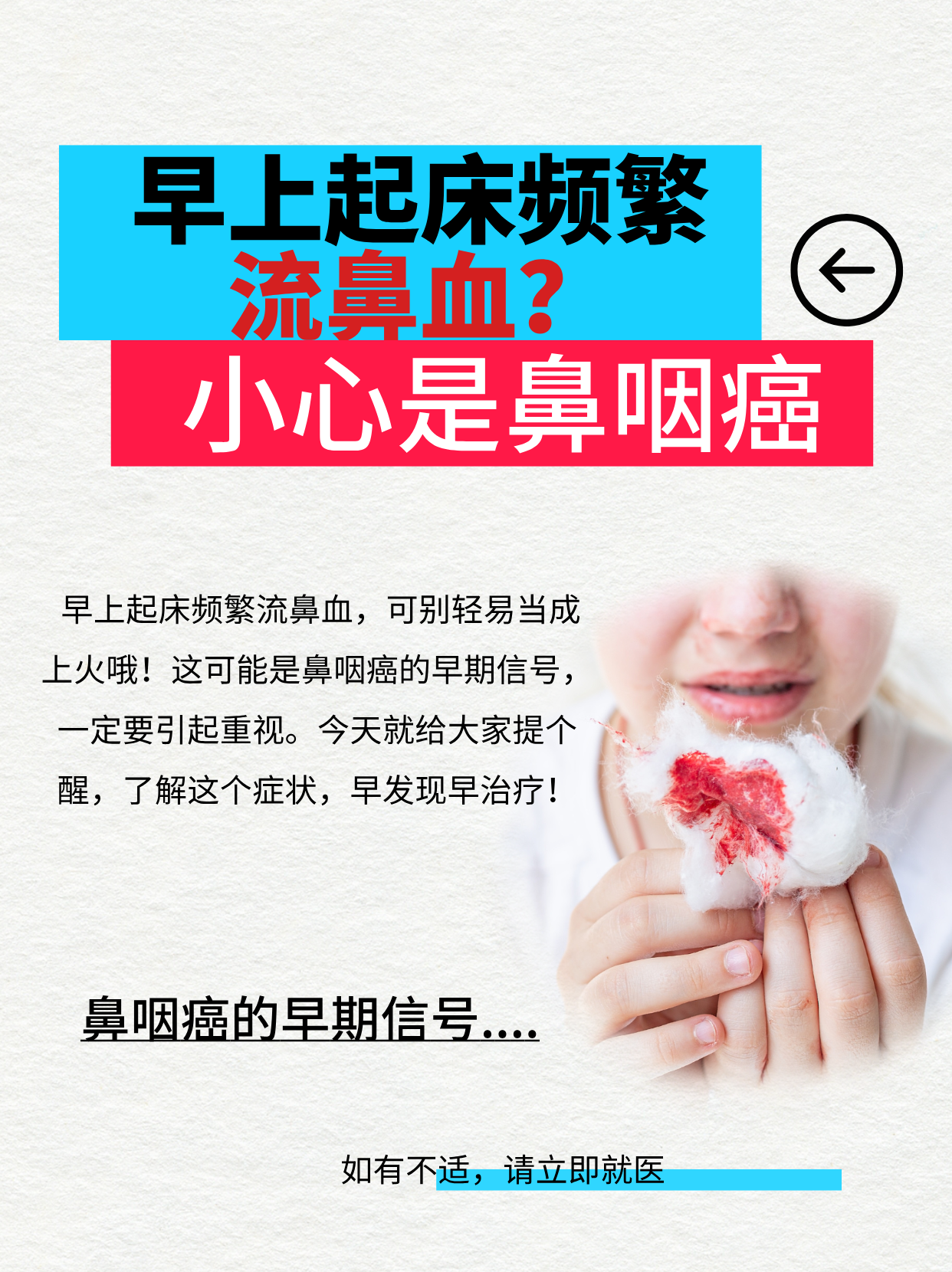 每天早上流鼻血是怎么回事