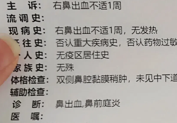 每天早上流鼻血是怎么回事