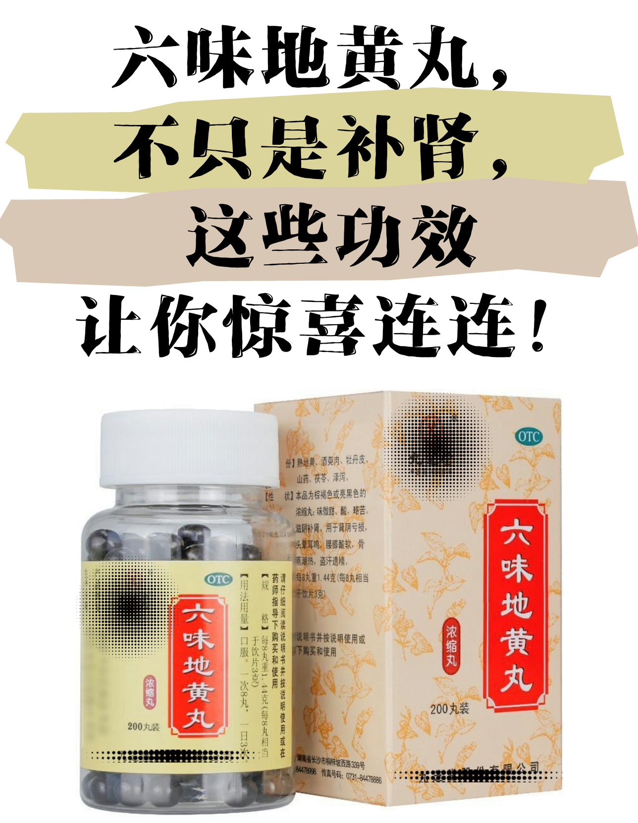 什么中药补肾最好