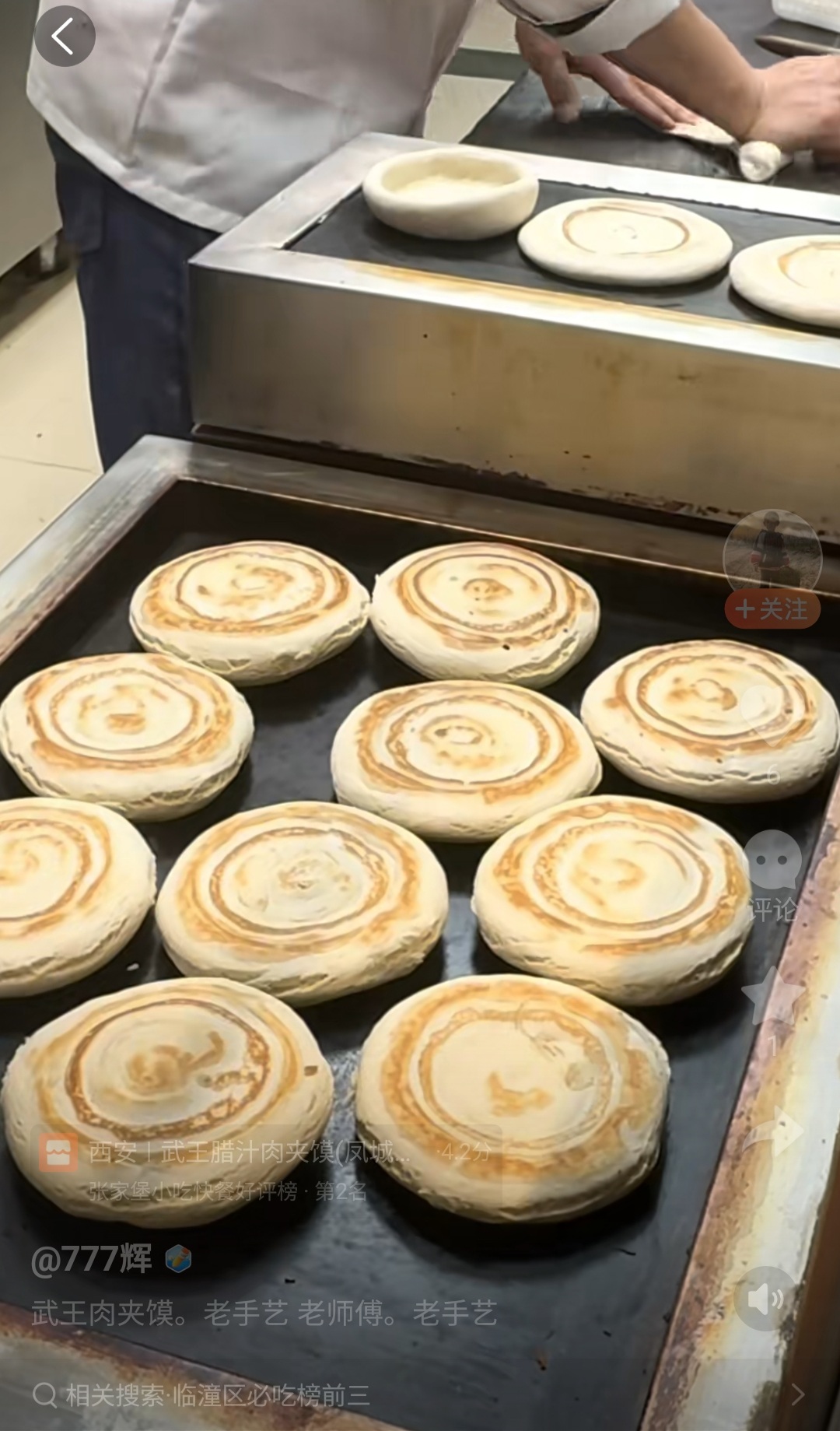 减肥的人能吃烧饼吗