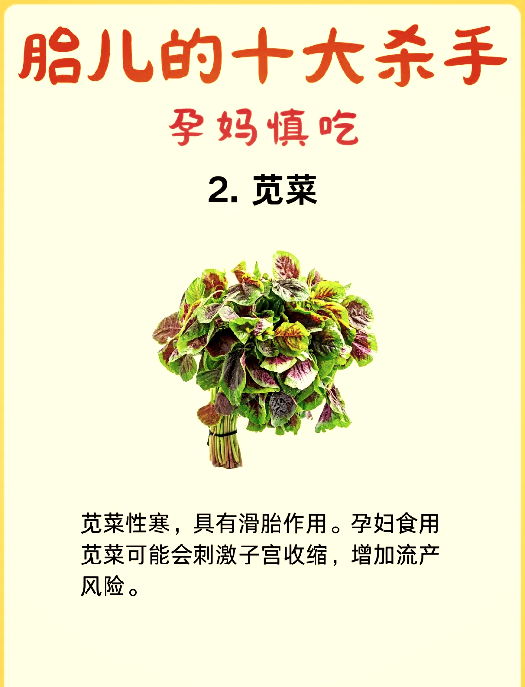 2025年12月9日 第26页