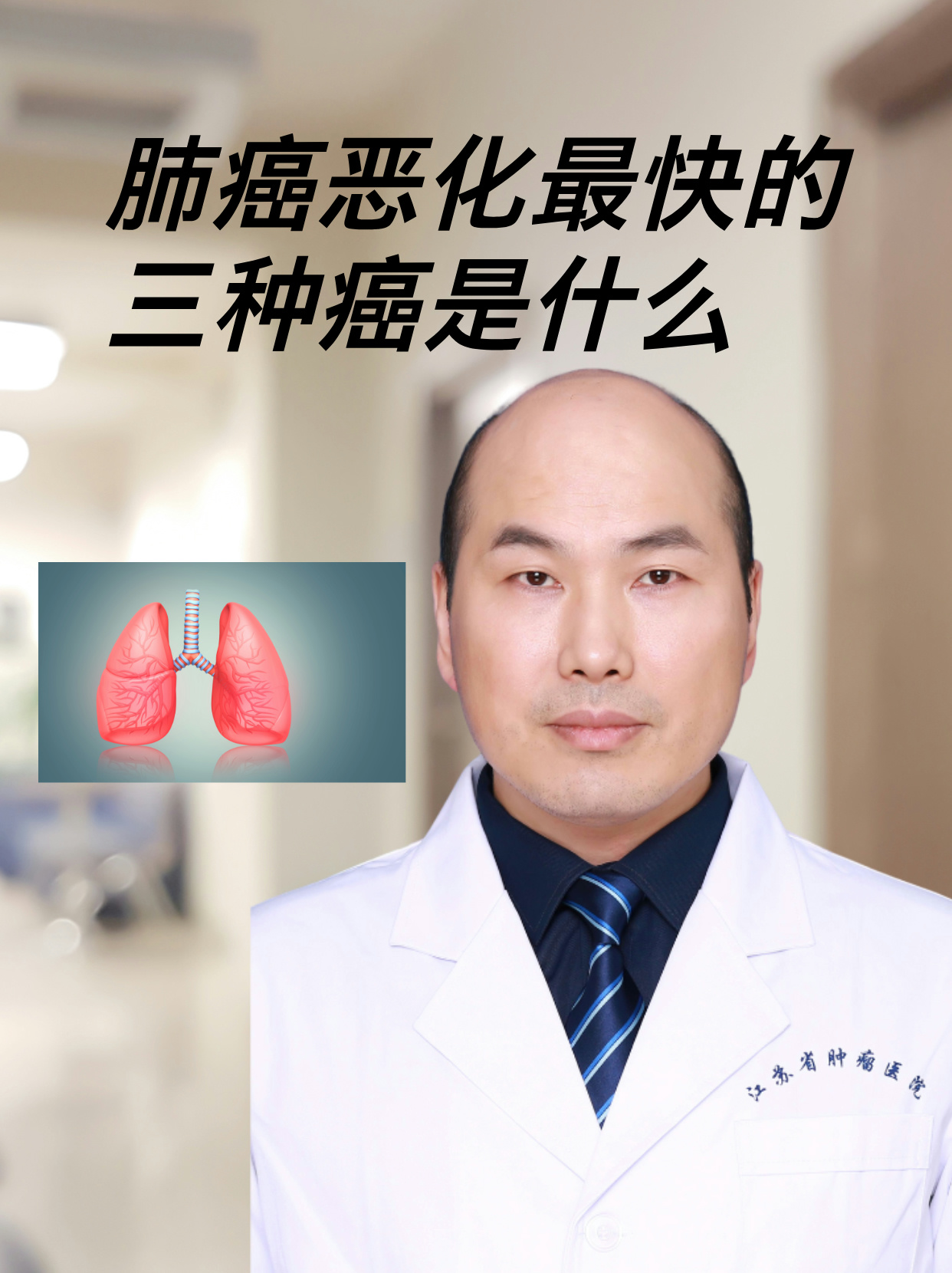 肺肿瘤的症状是什么?