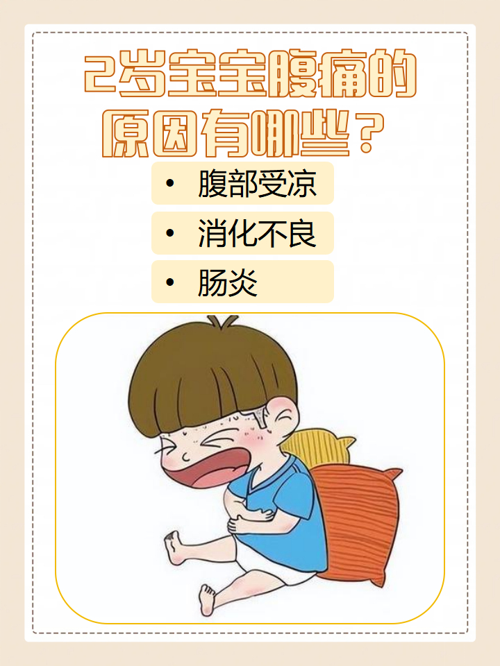 肚子不消化怎么办