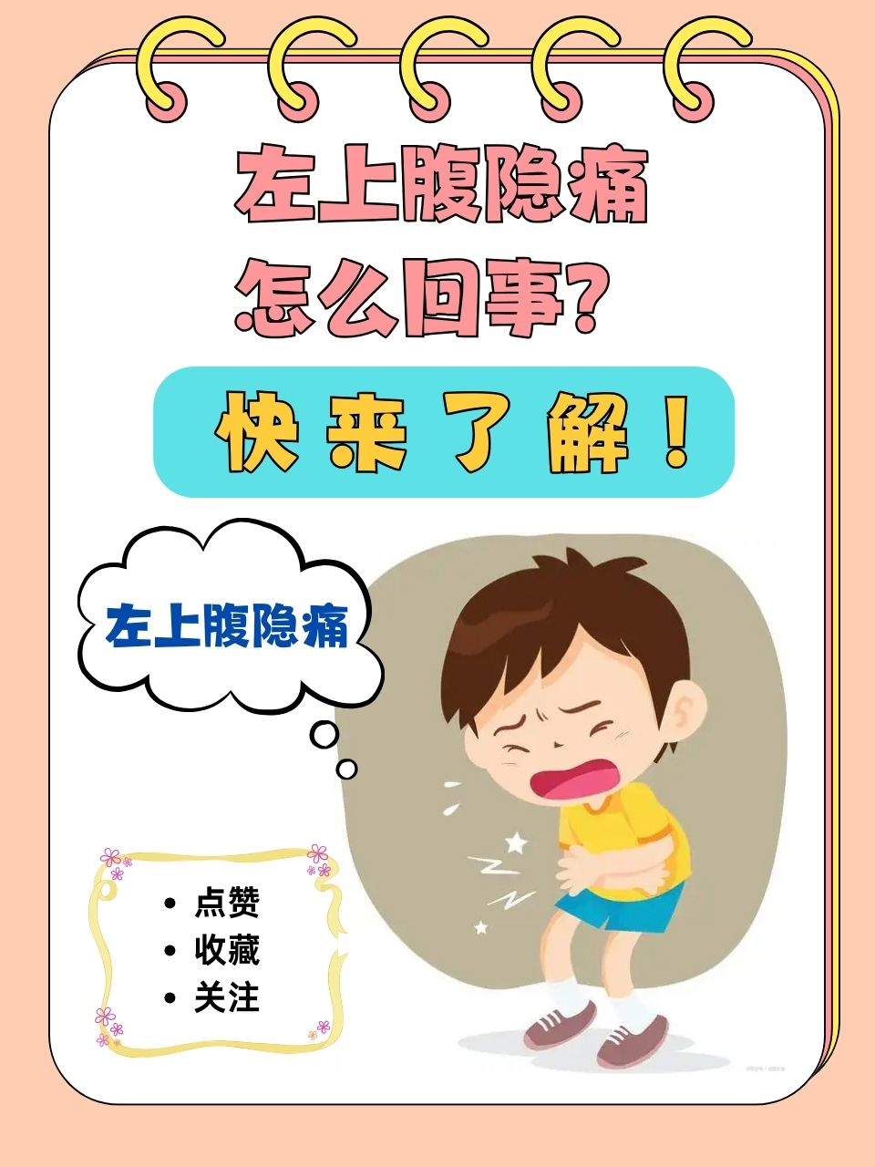 肚子不消化怎么办