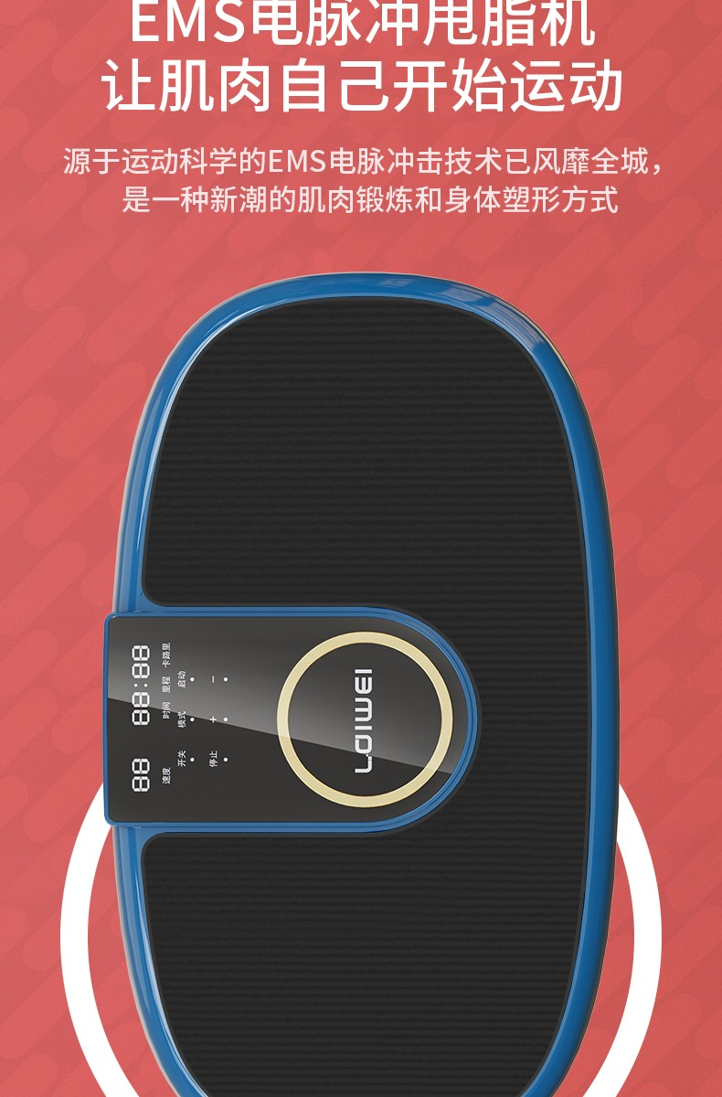 懒人抖抖机减肥有用吗