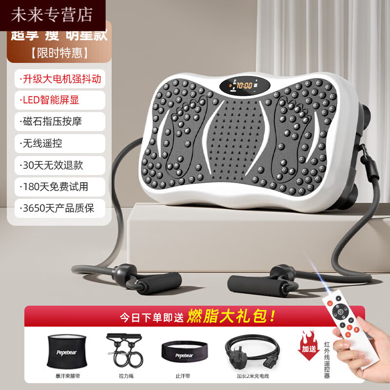 懒人抖抖机减肥有用吗