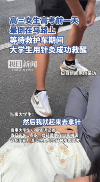 休克会自己醒吗