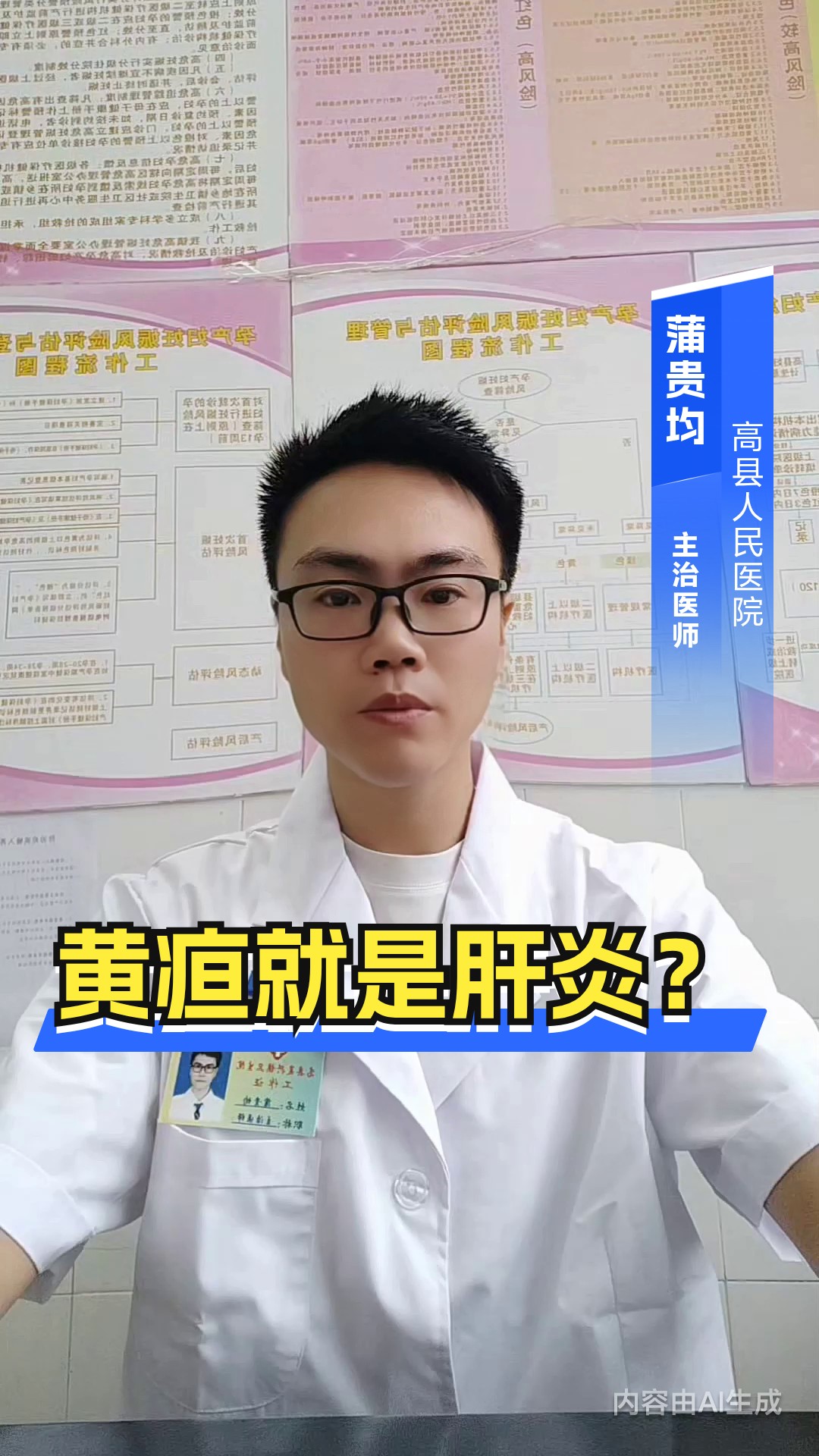 黄疸肝炎严重吗