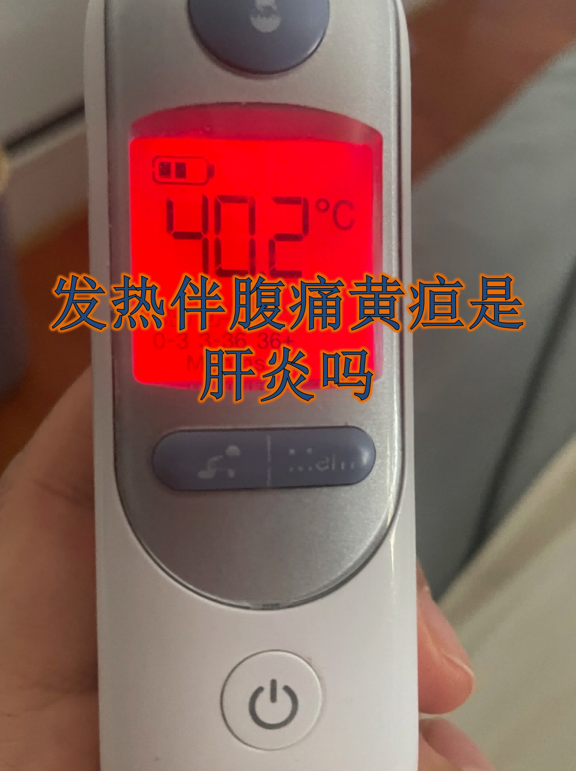 黄疸肝炎严重吗