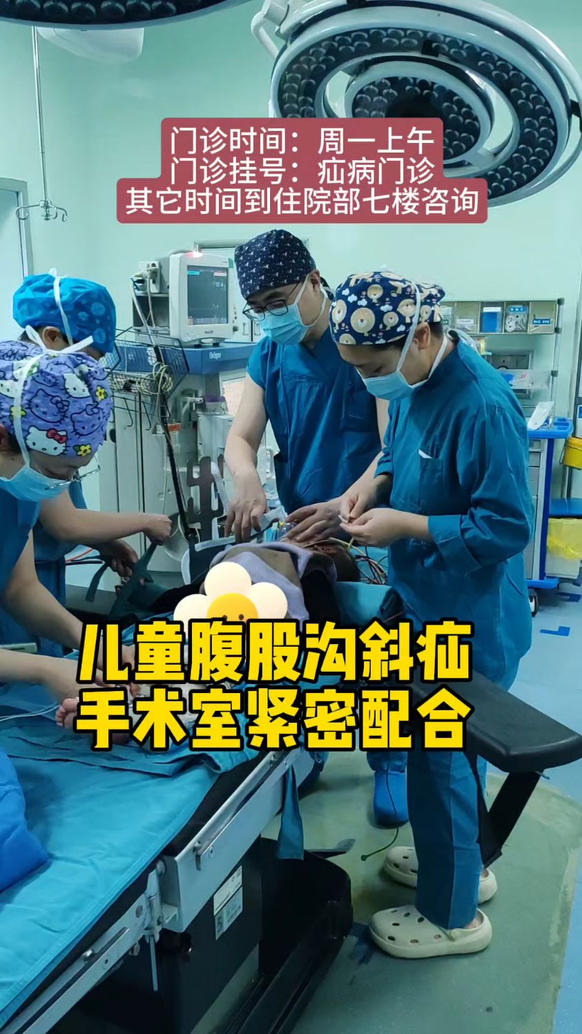 做疝气手术需要多少钱