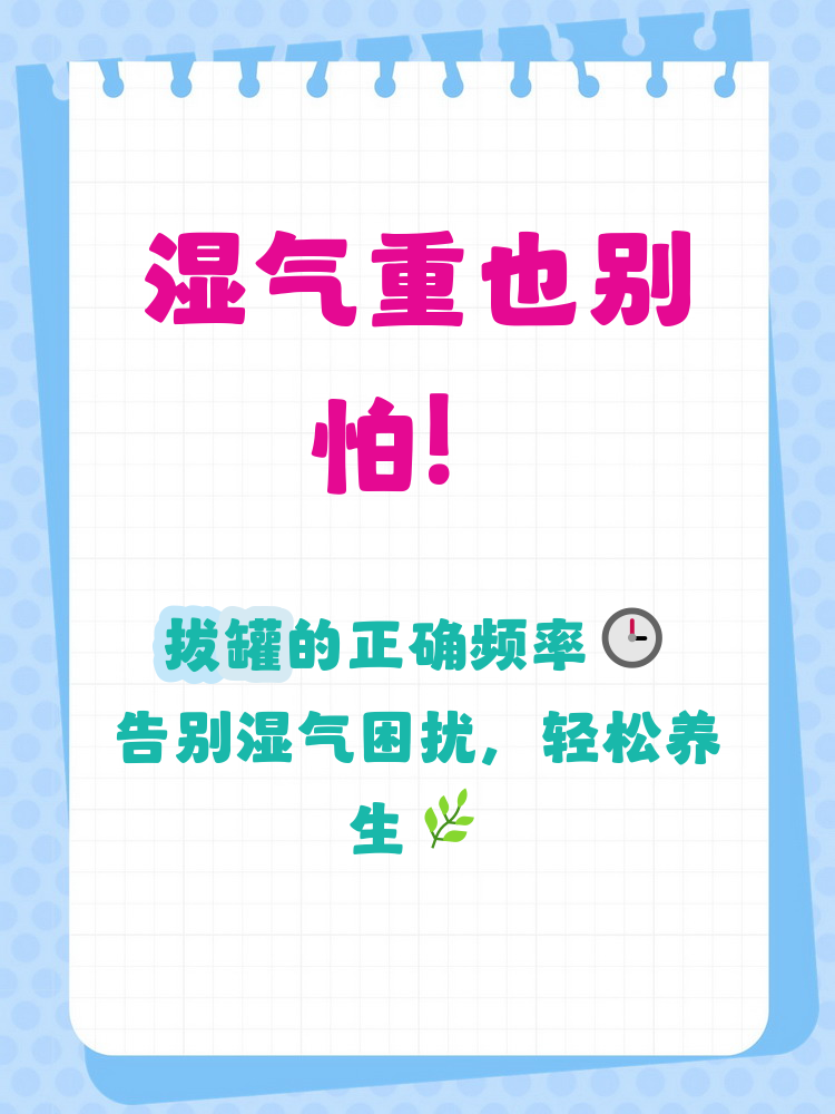 拔罐一般一次需多长时间
