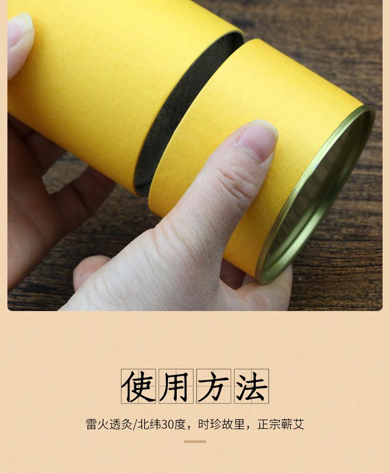 艾灸条的使用方法