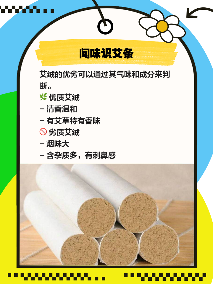 艾灸条的使用方法