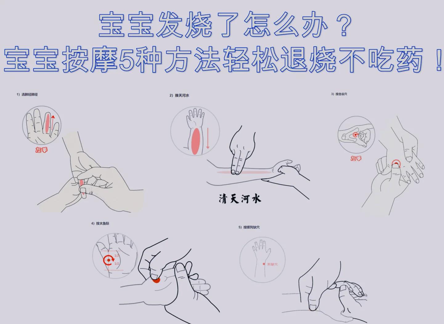 感冒发烧怎样退烧快