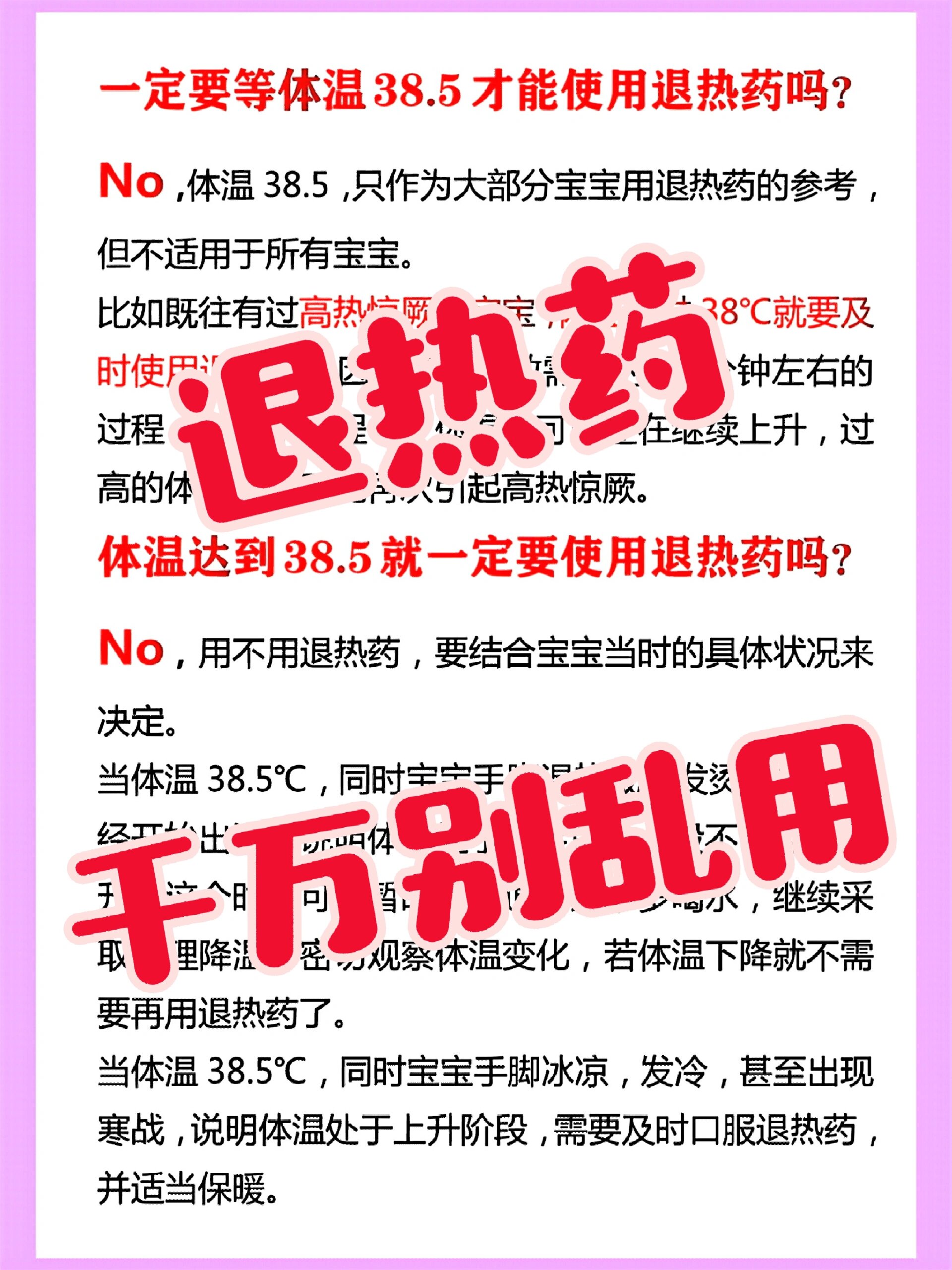 感冒发烧怎样退烧快