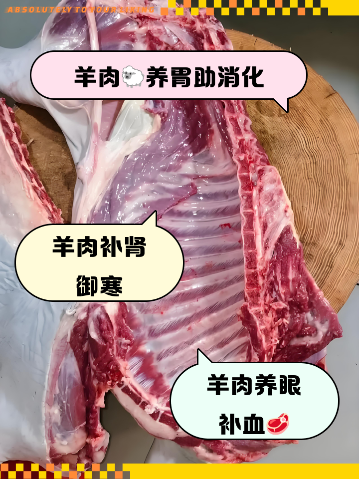 感冒能吃羊肉吗