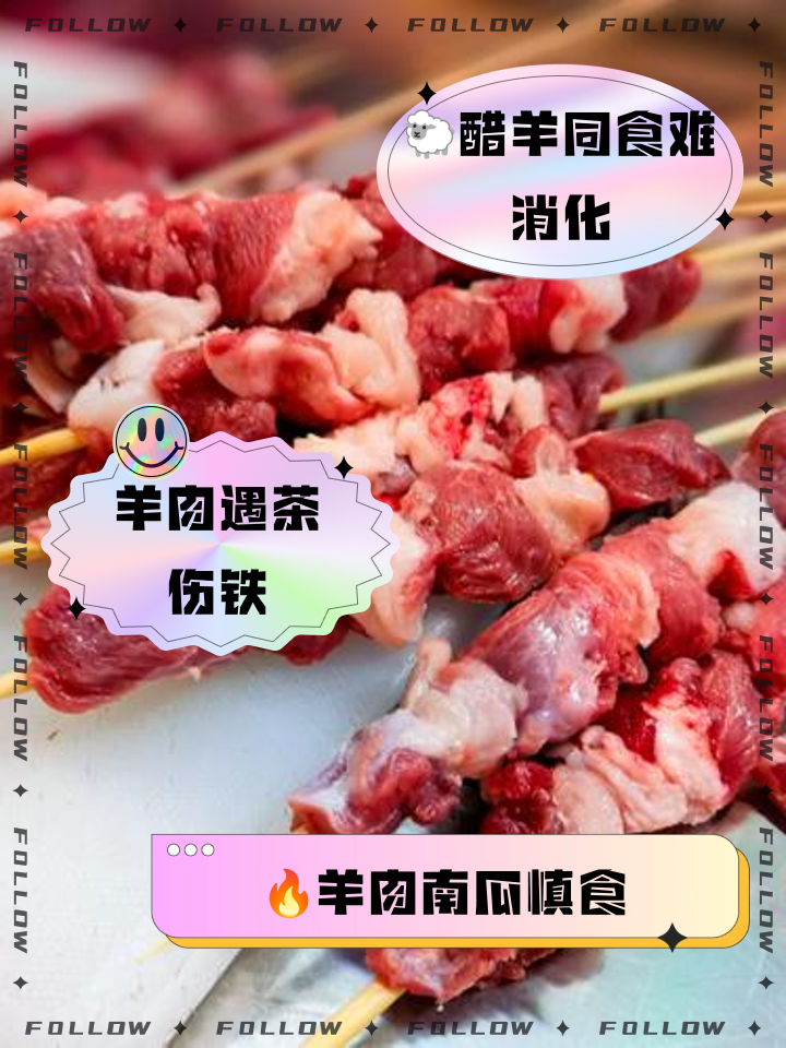感冒能吃羊肉吗
