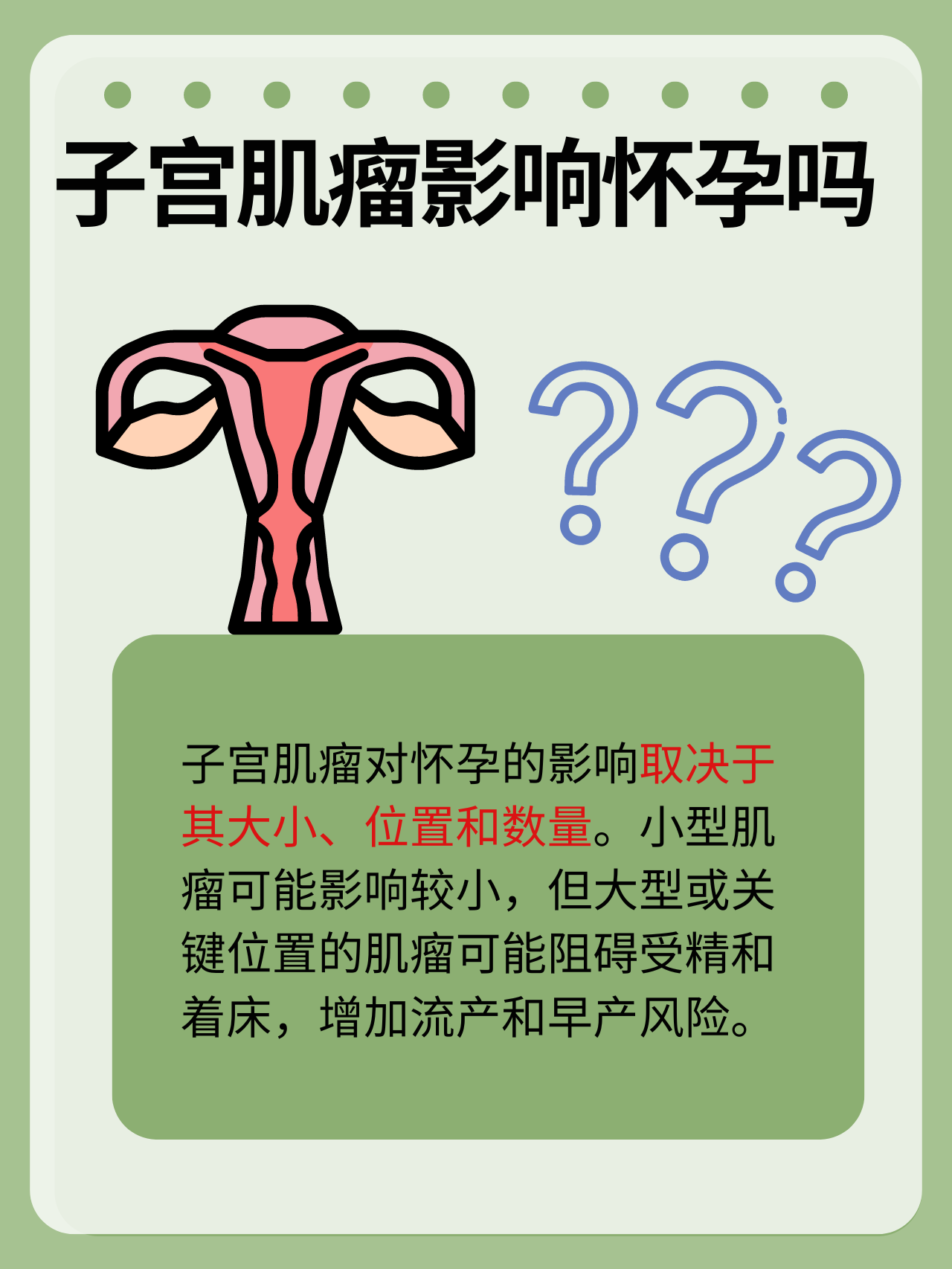 2025年12月9日 第22页