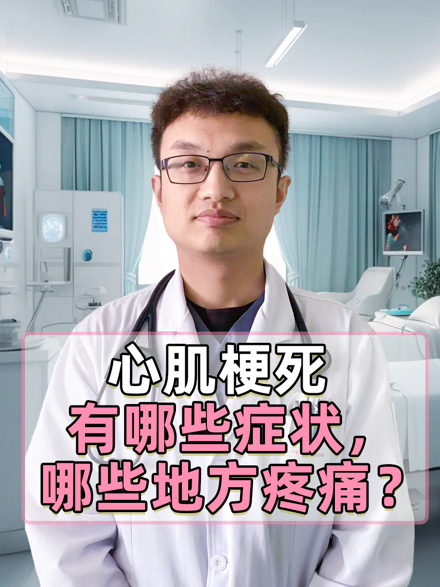 心肌梗死的并发症是什么