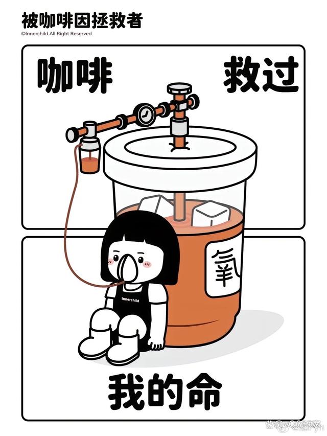 咖啡喝多了会怎样