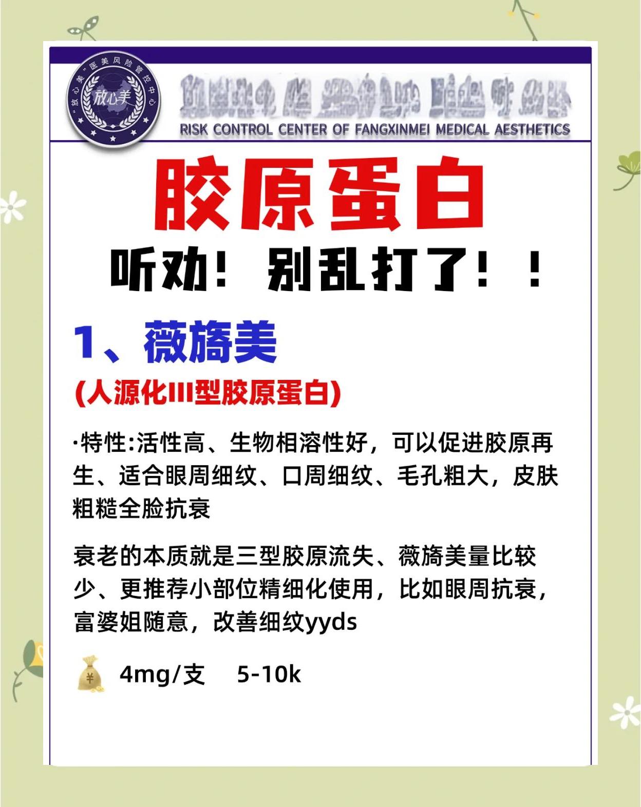 胶原蛋白的副作用是什么