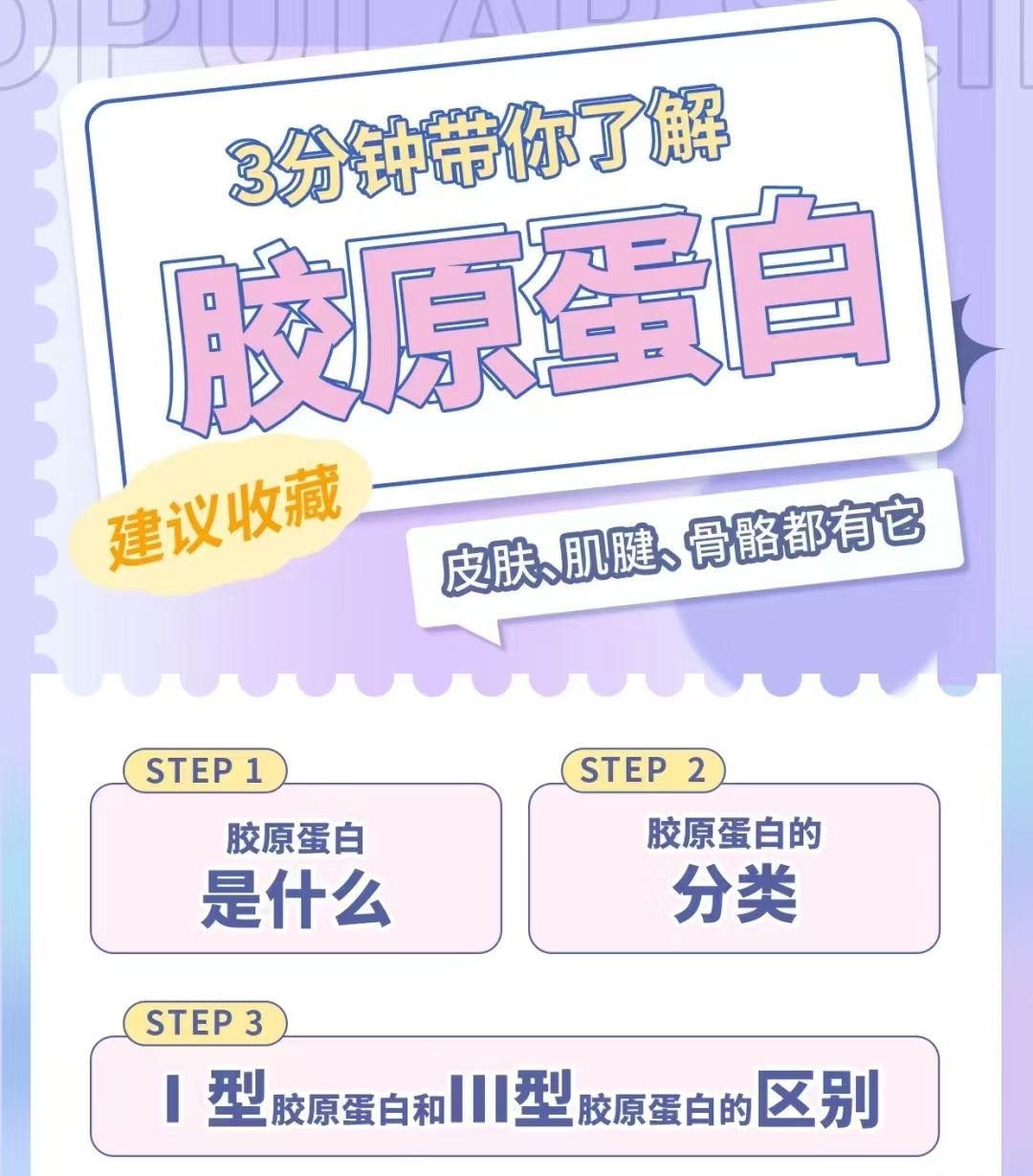 胶原蛋白的副作用是什么