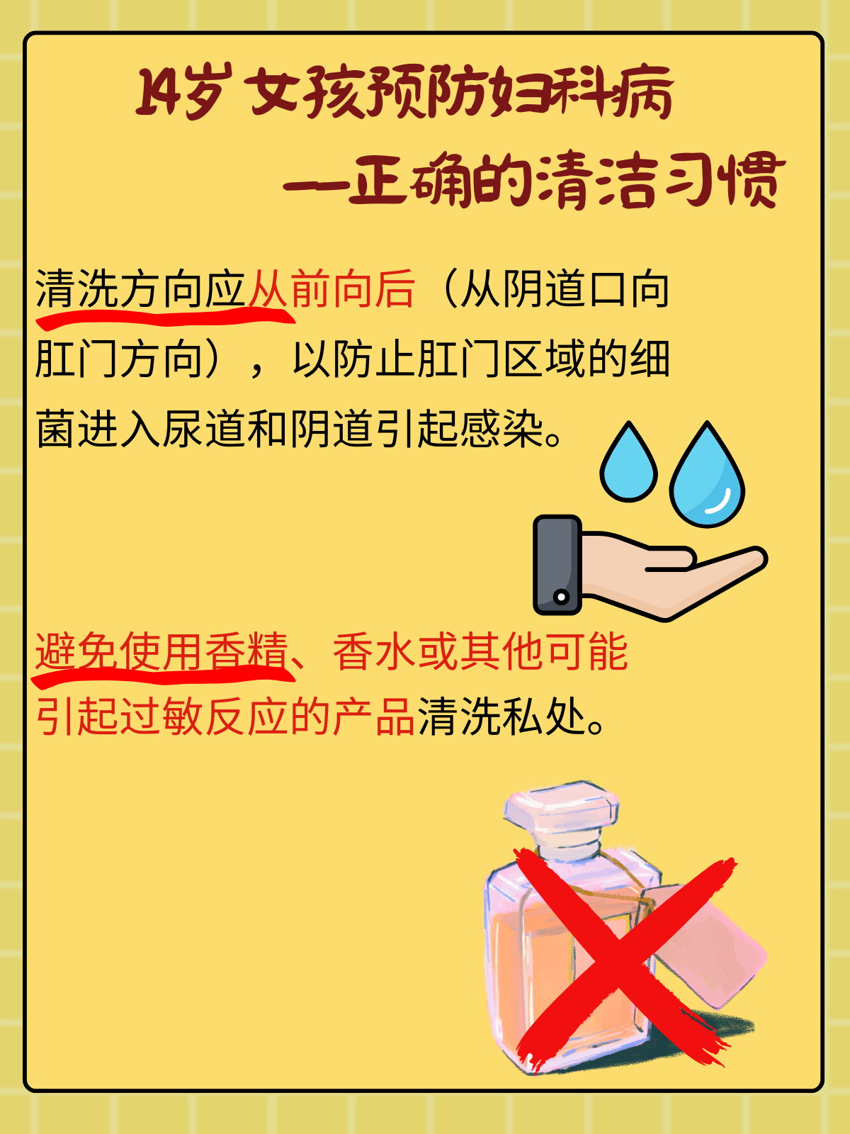 妇科检查前注意事项有哪些