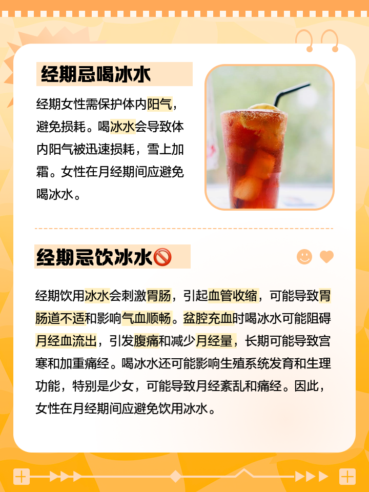 来月经可以喝奶茶吗?