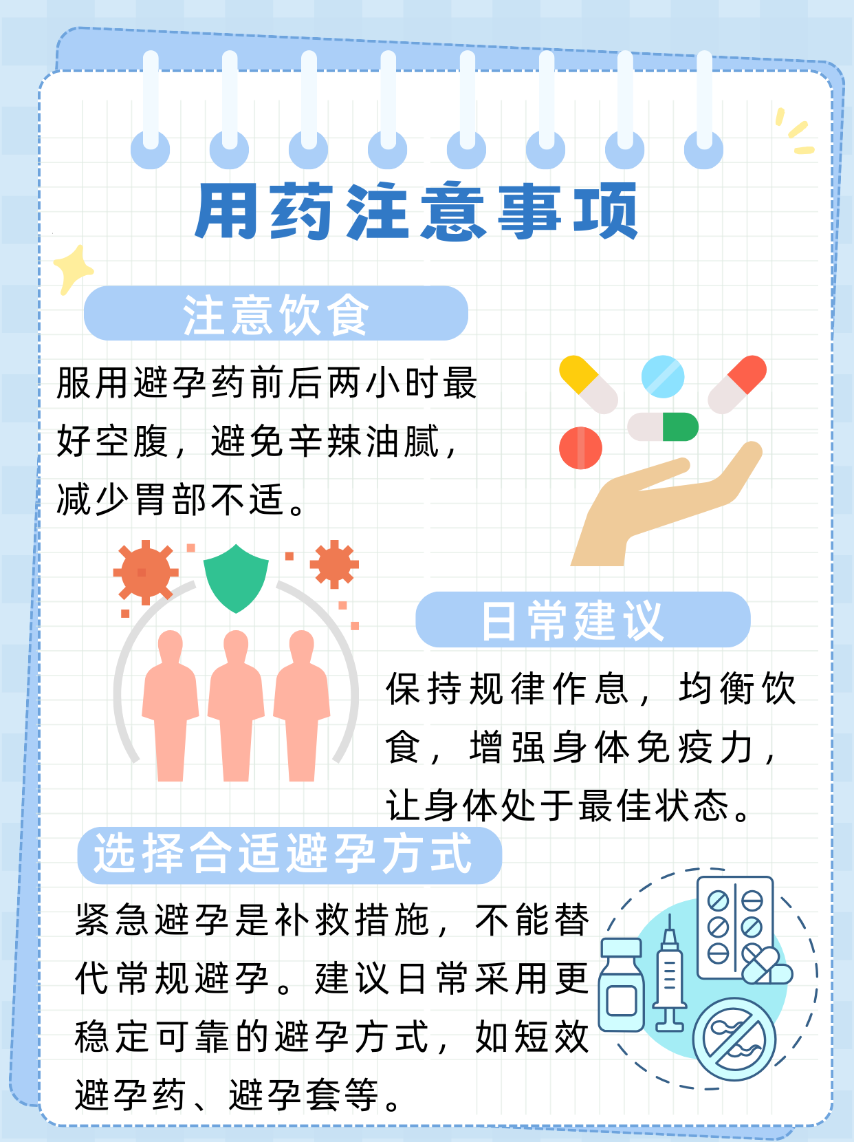 不吃药怎么避孕-