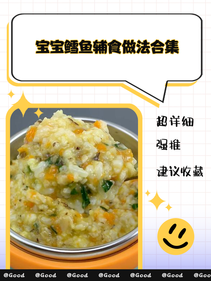 宝宝鳕鱼的做法