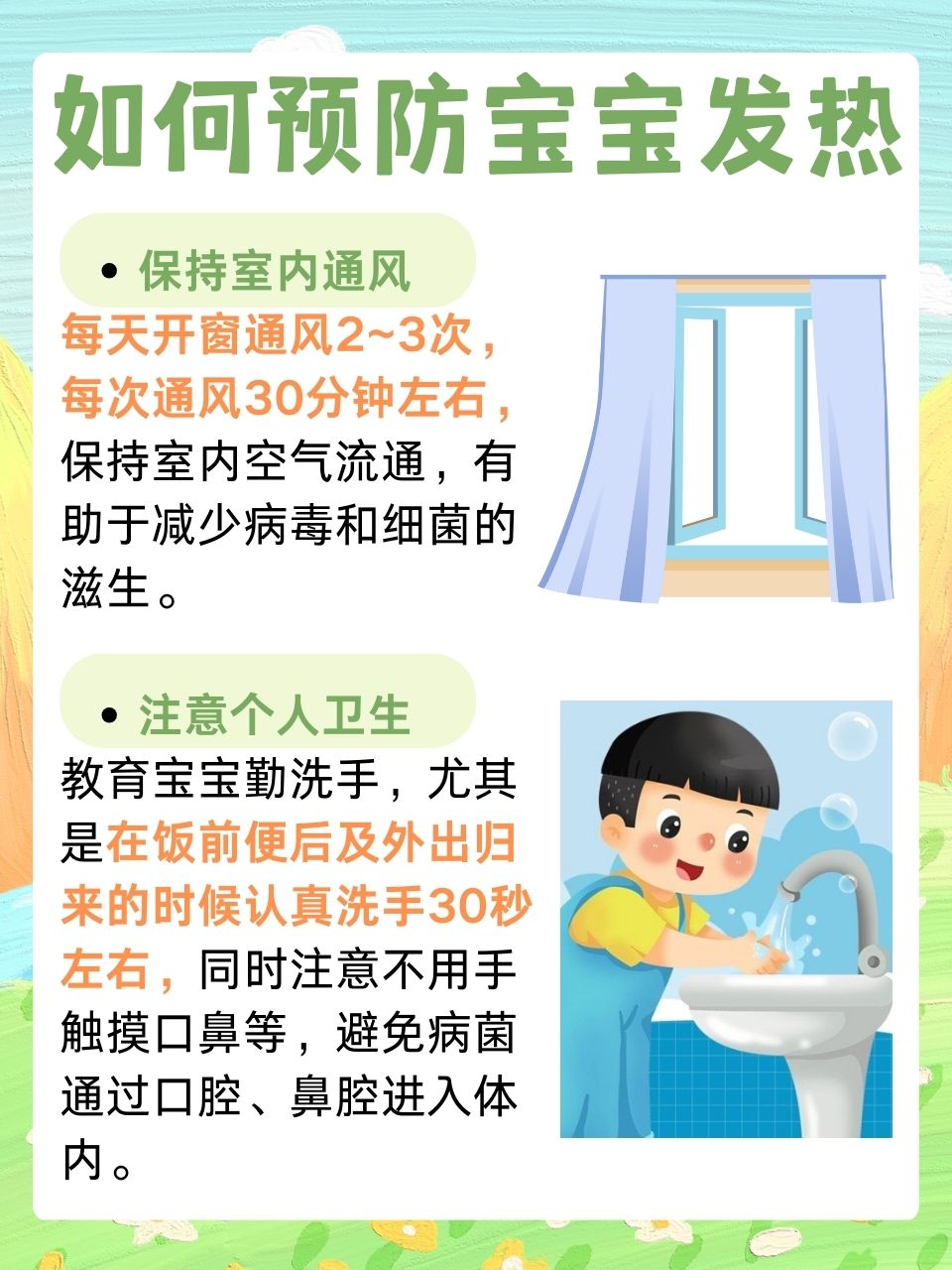 宝宝先拉肚子后发烧怎么治疗?