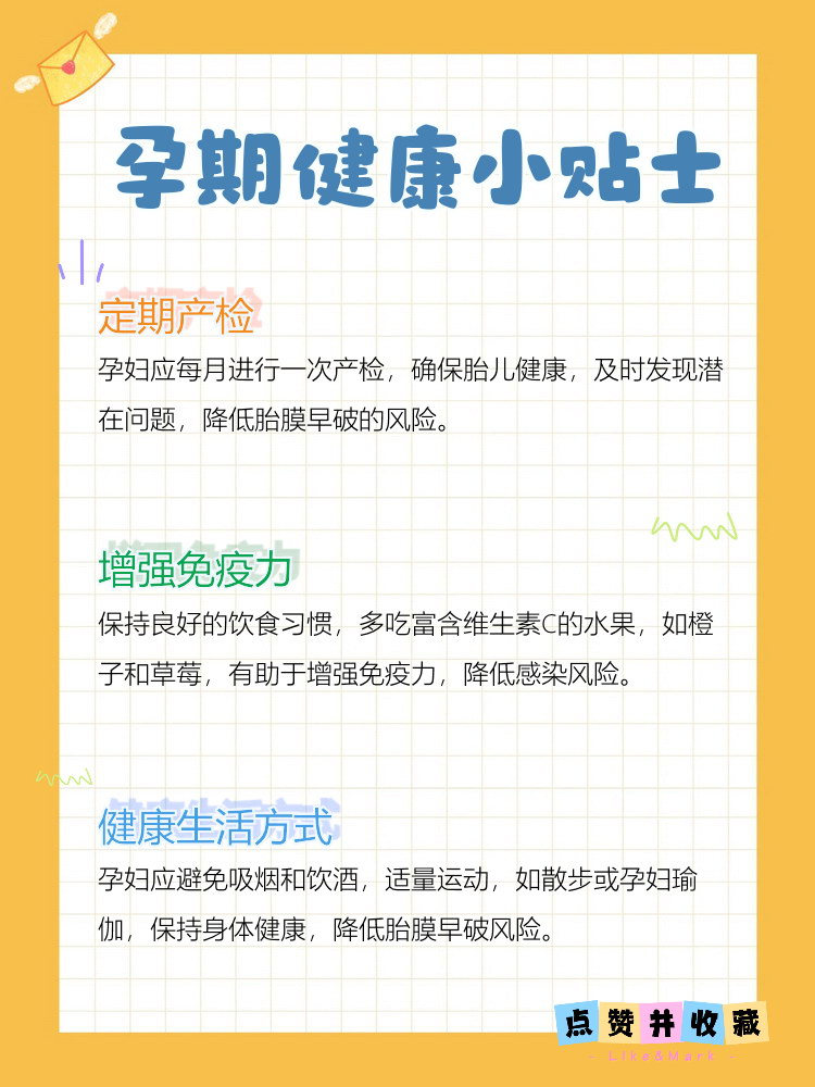 胎膜早破和破水的区别