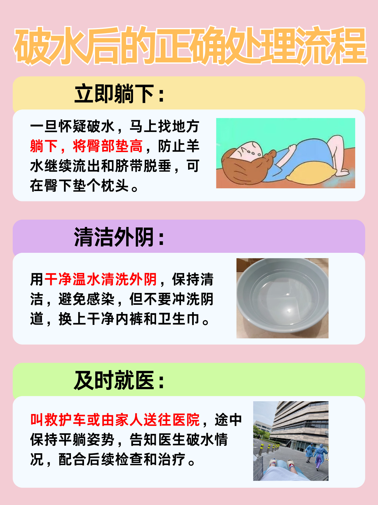 胎膜早破和破水的区别