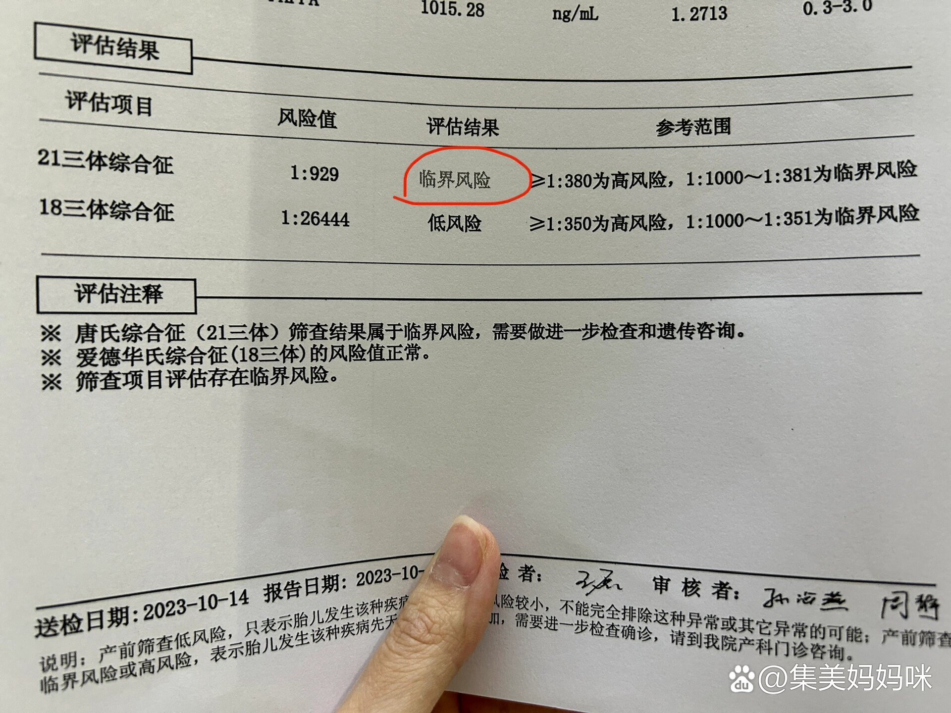 唐筛费用一般多少钱